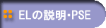 �d�k�V�[�g�̂o�r�d�@�i�d�C�p�i���S�@�j�ɂ���