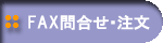 �e�`�w�ł̖₢���킹�p���E�����p��
