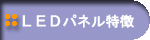�k�d�c���C�g�p�l���̓����E�}��