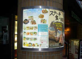 LEDパネル 円柱看板 東急イン レストラン LEDパネル 円柱看板