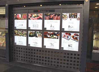 LEDライトパネル あじびる 飲食ビルメニュー板 LEDライトパネル