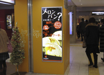 梅田地下街 梅田地下街